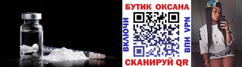 Бутират BDO Николаевск