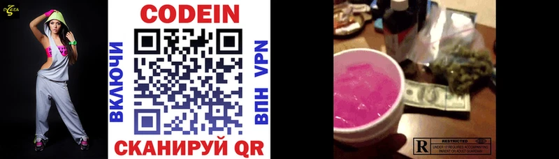 Кодеиновый сироп Lean Purple Drank  Николаевск 