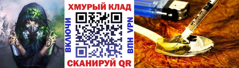 ГЕРОИН герыч  что такое   Николаевск 