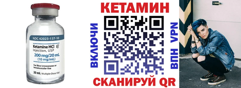 КЕТАМИН VHQ Николаевск