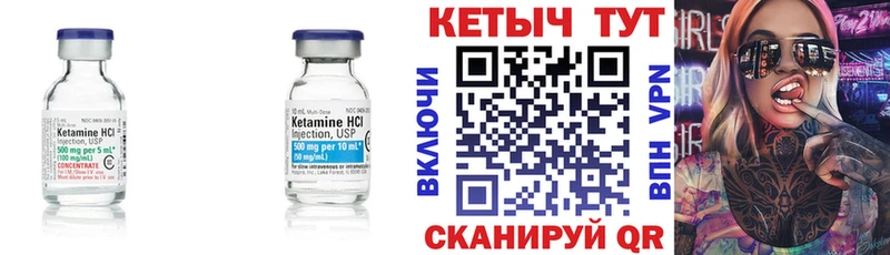 Кетамин ketamine  Николаевск 