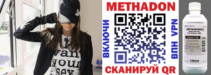 Метадон VHQ  Николаевск 