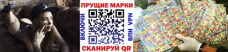 Марки N-bome 1,8мг  Николаевск 
