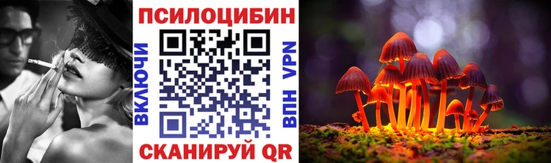 Галлюциногенные грибы ЛСД  Николаевск 